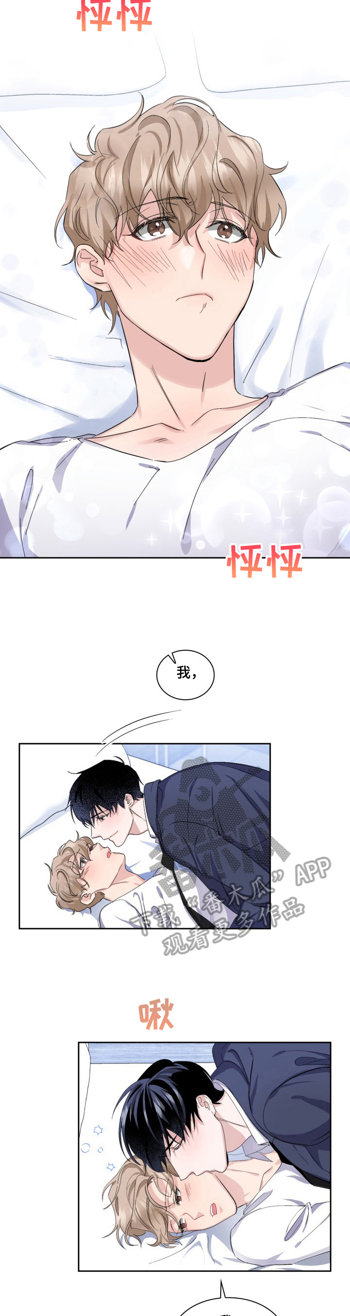 第24章：出乎意料3
