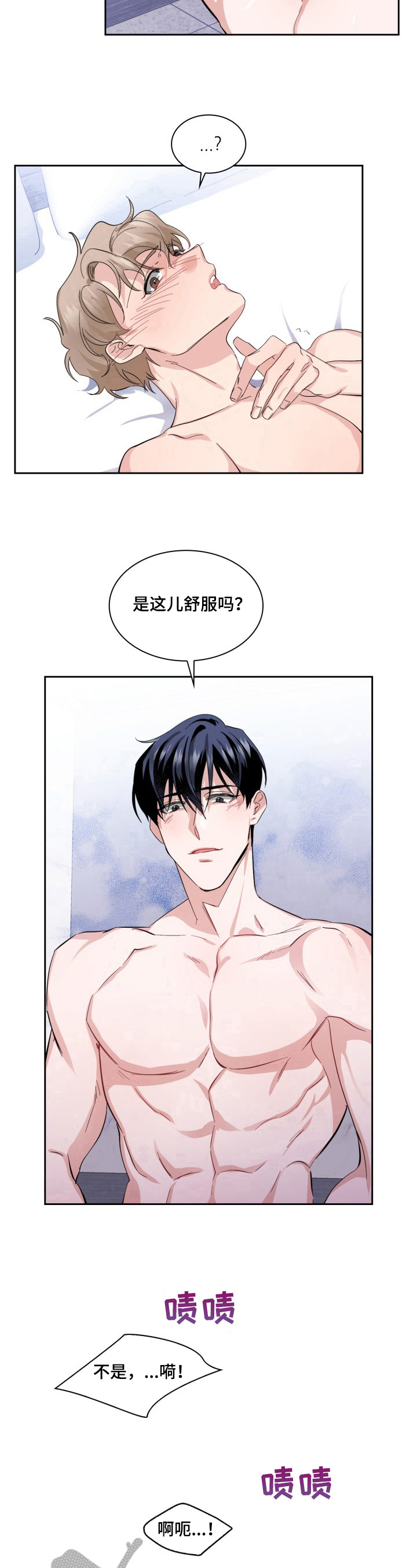 第25章：主导8