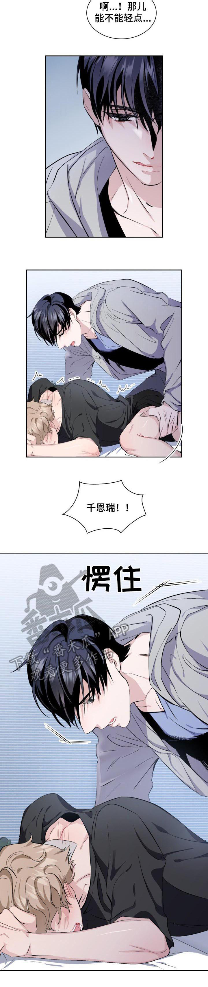 第8章：猫和小鱼干5