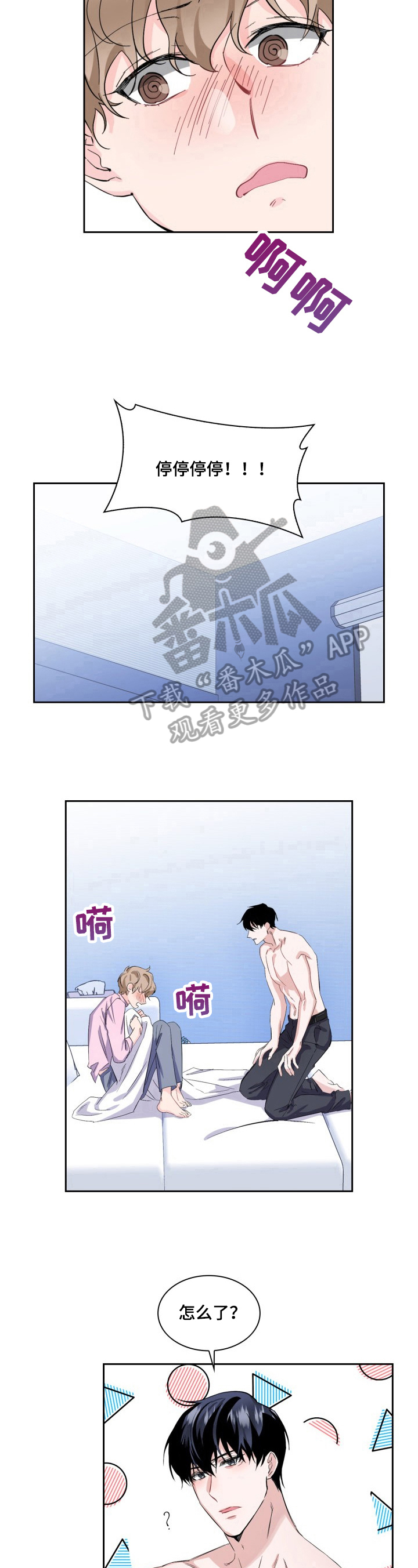 第13章：暂停6