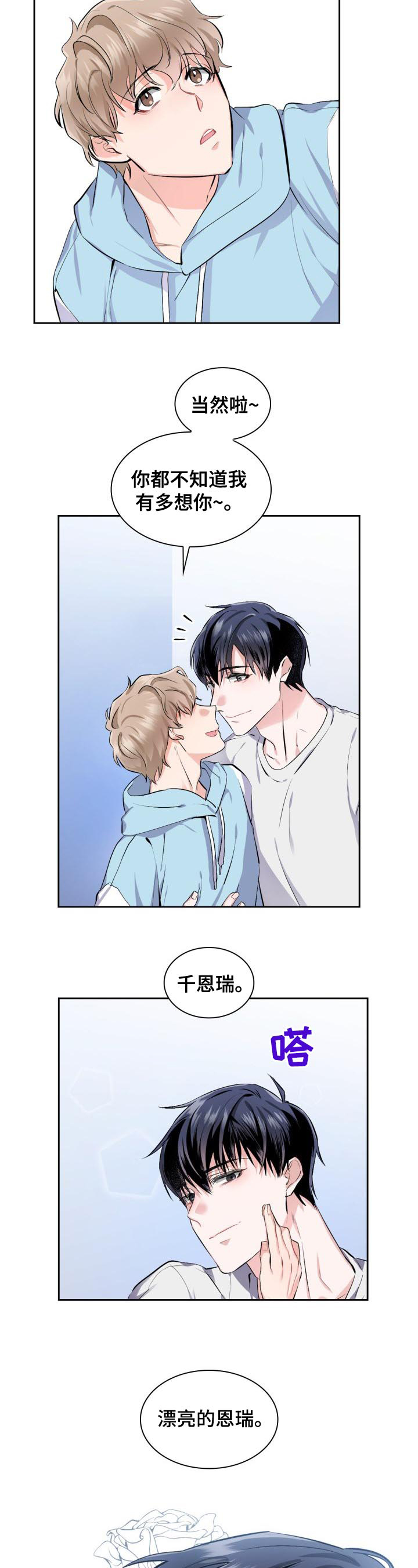 第1章：最好看的男人7