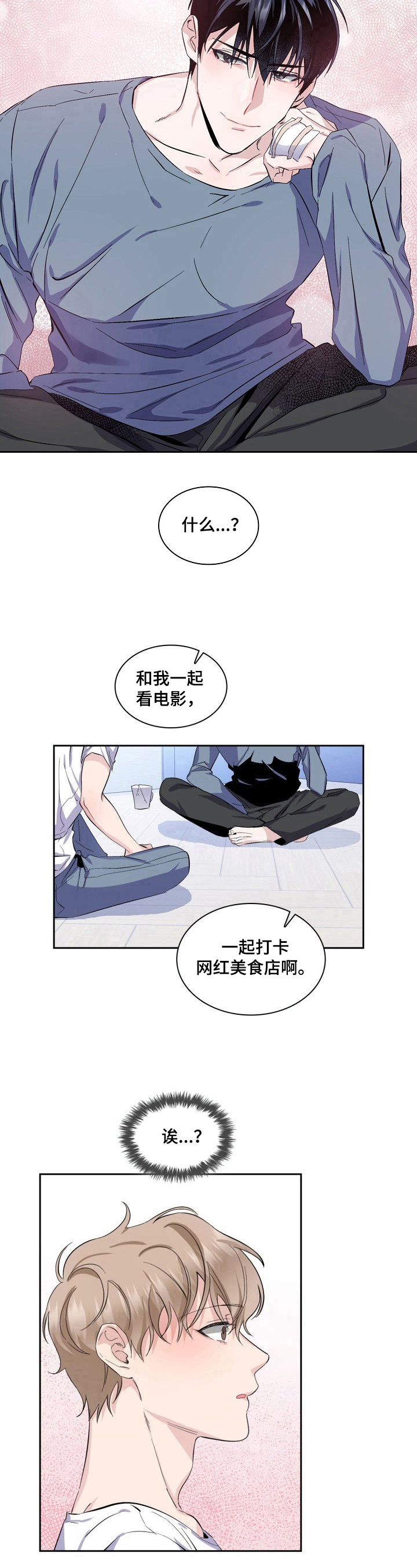 第20章：两码事8