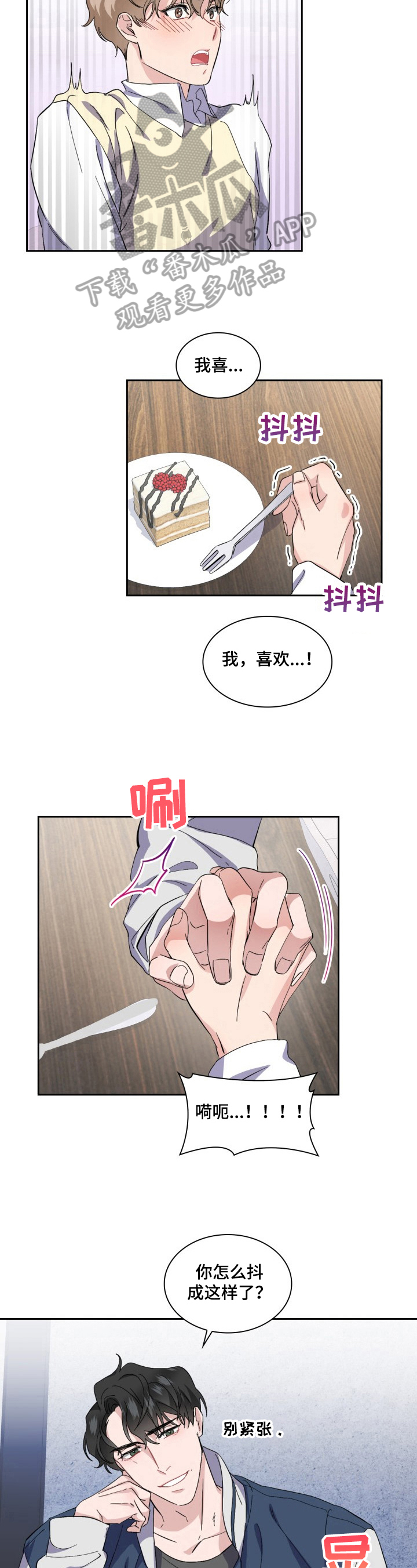 第29章：偶像4