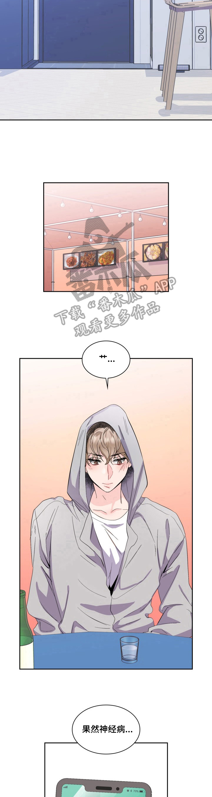 第15章：生气6