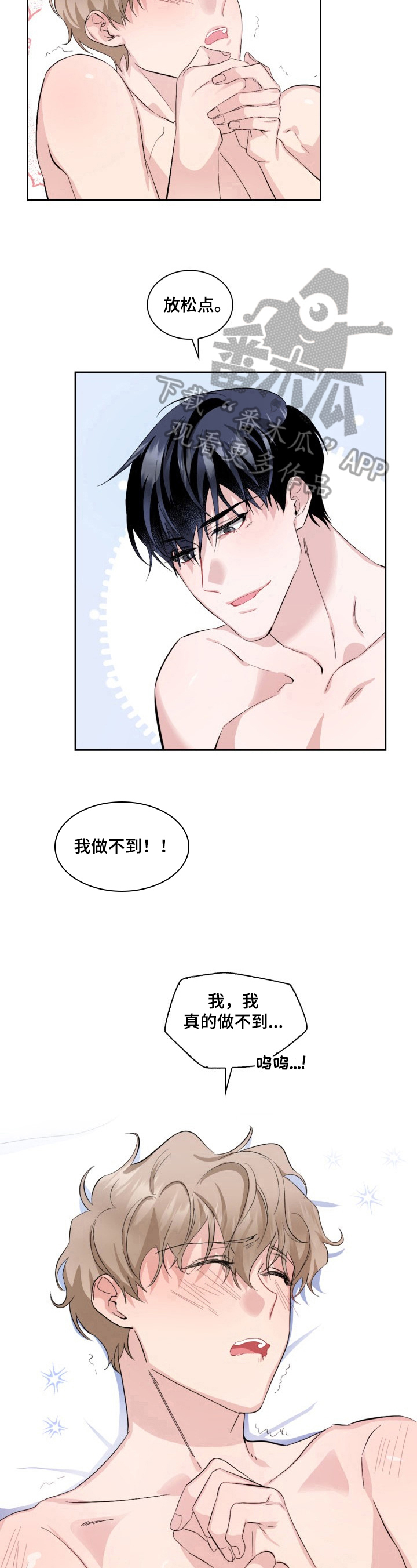 第25章：主导6