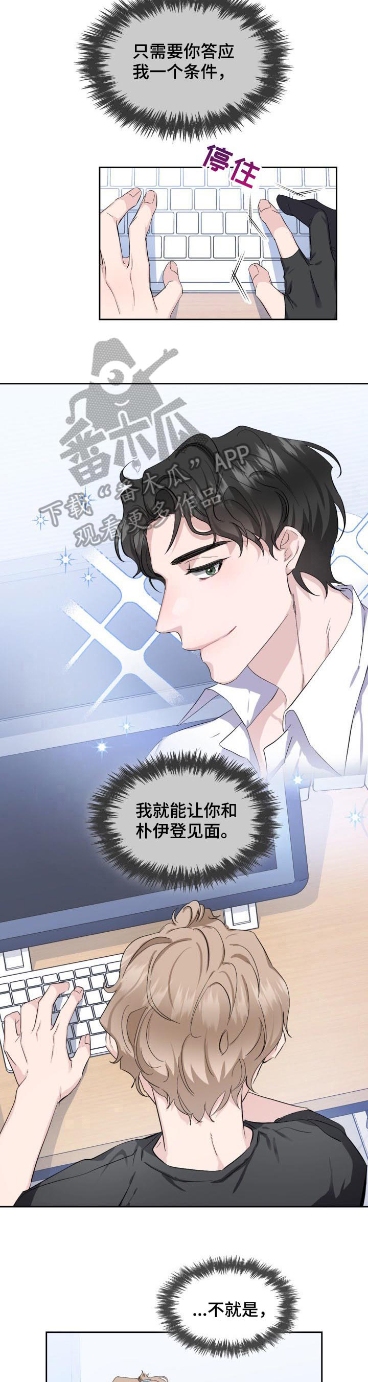 第7章：我会很轻哒5