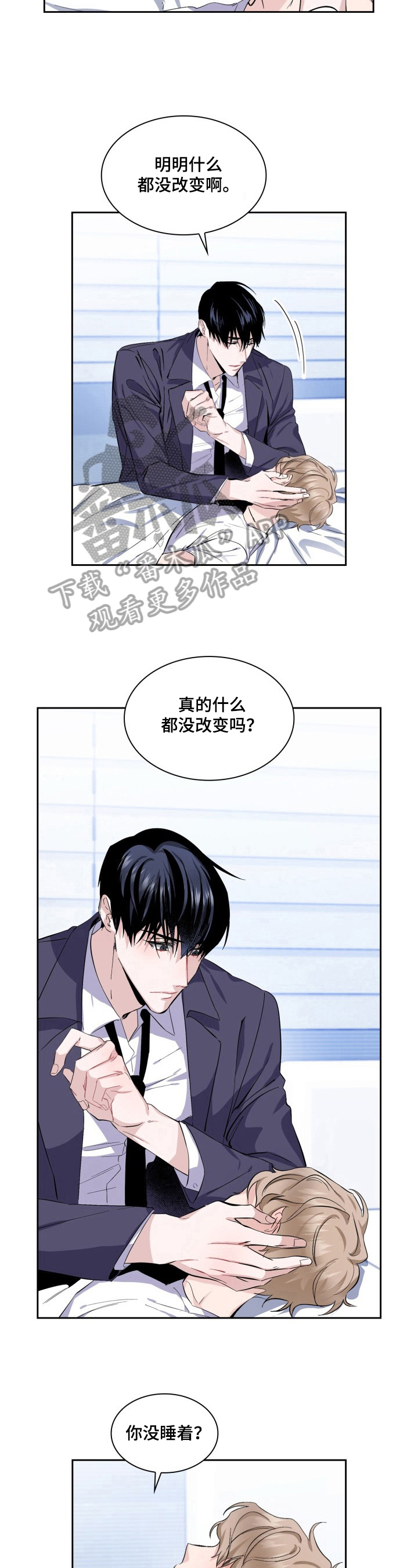 第17章：改变3