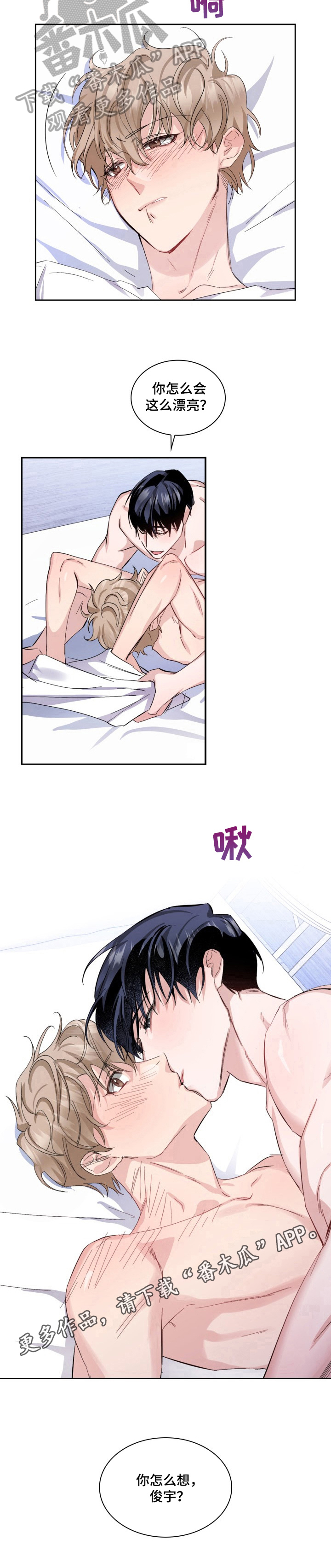 第24章：出乎意料8