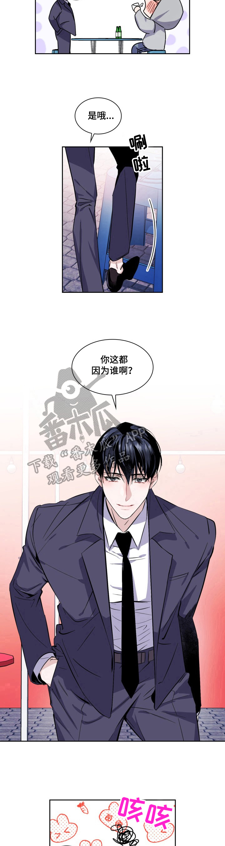 第16章：回家再说6