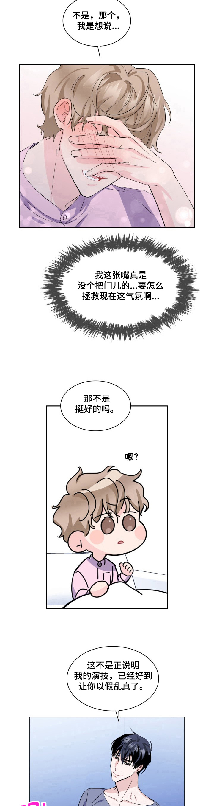 第11章：求助8