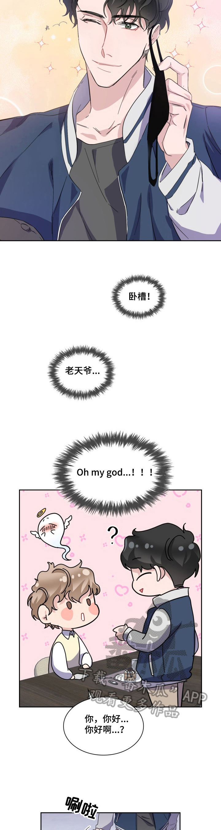 第29章：偶像2