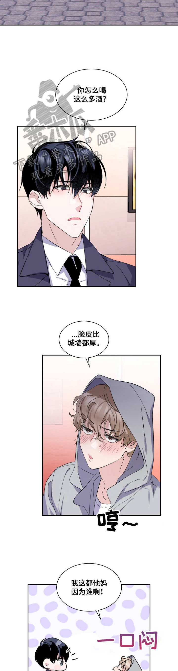 第16章：回家再说5