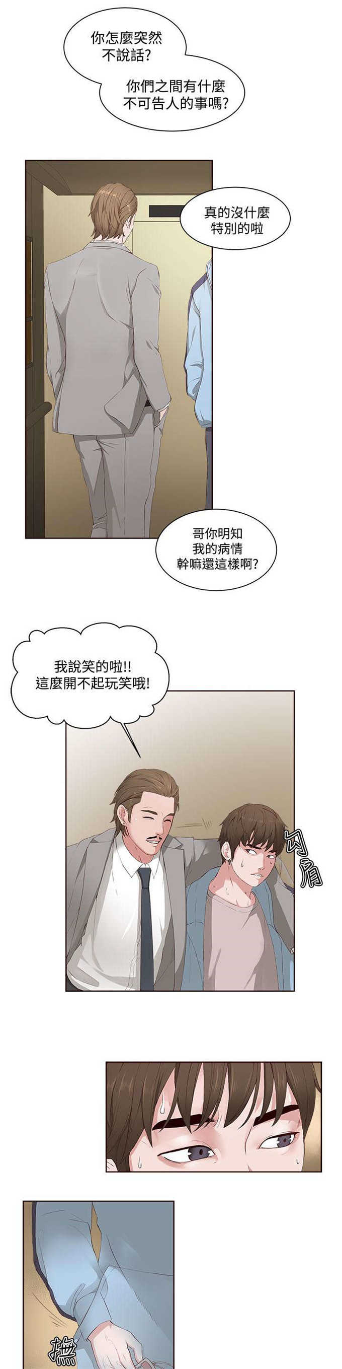 第7话8