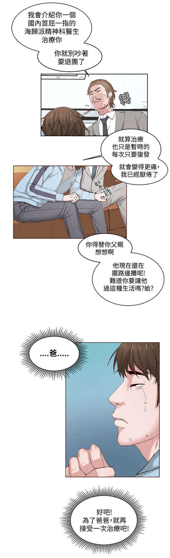 第1话11