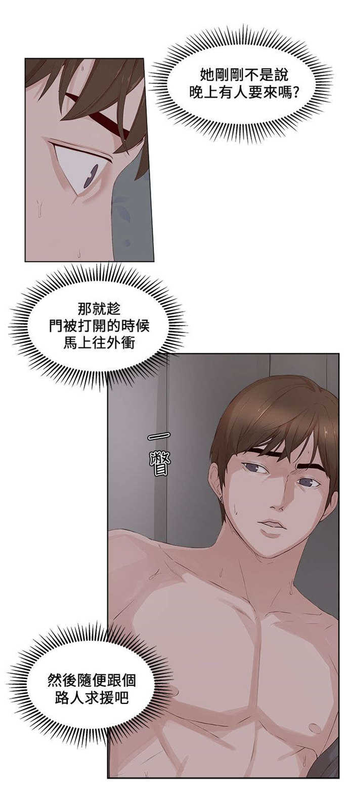 第33话8