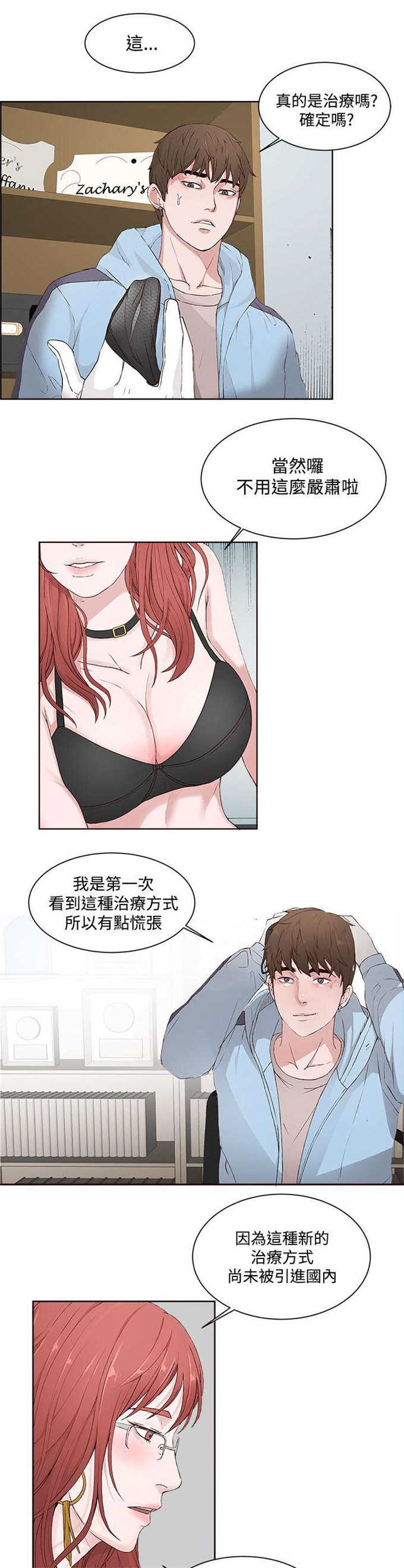 第4话3