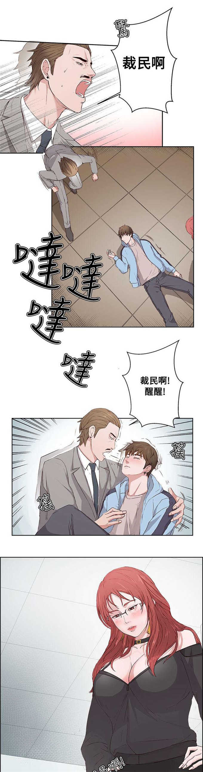 第5话5