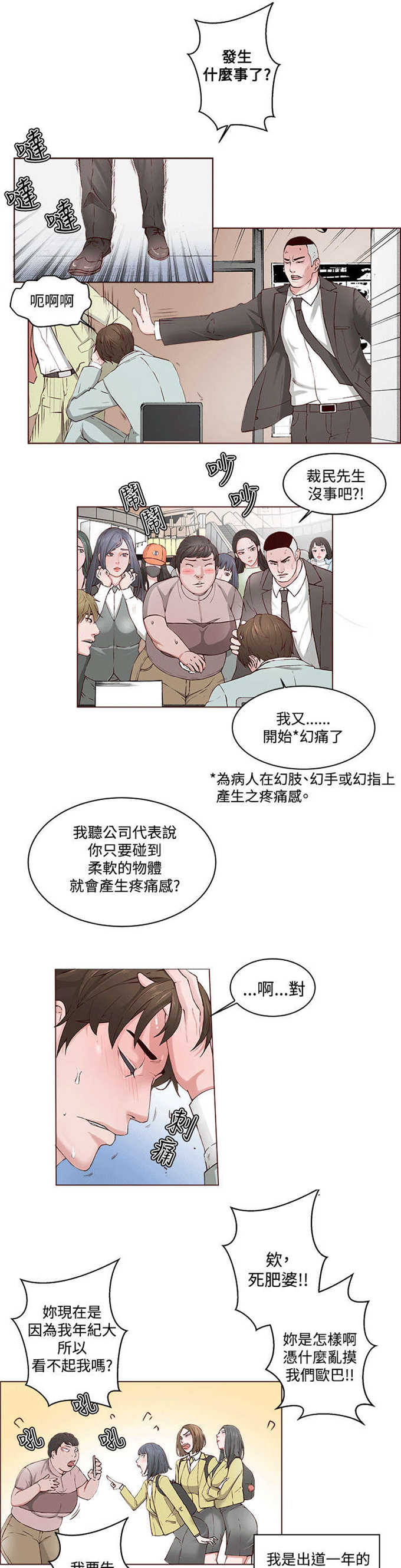 第1话5