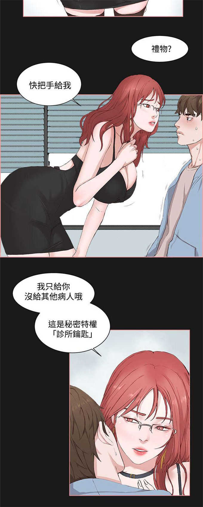 第7话3