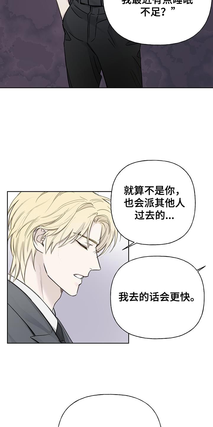第15章：看来需要我帮忙了13