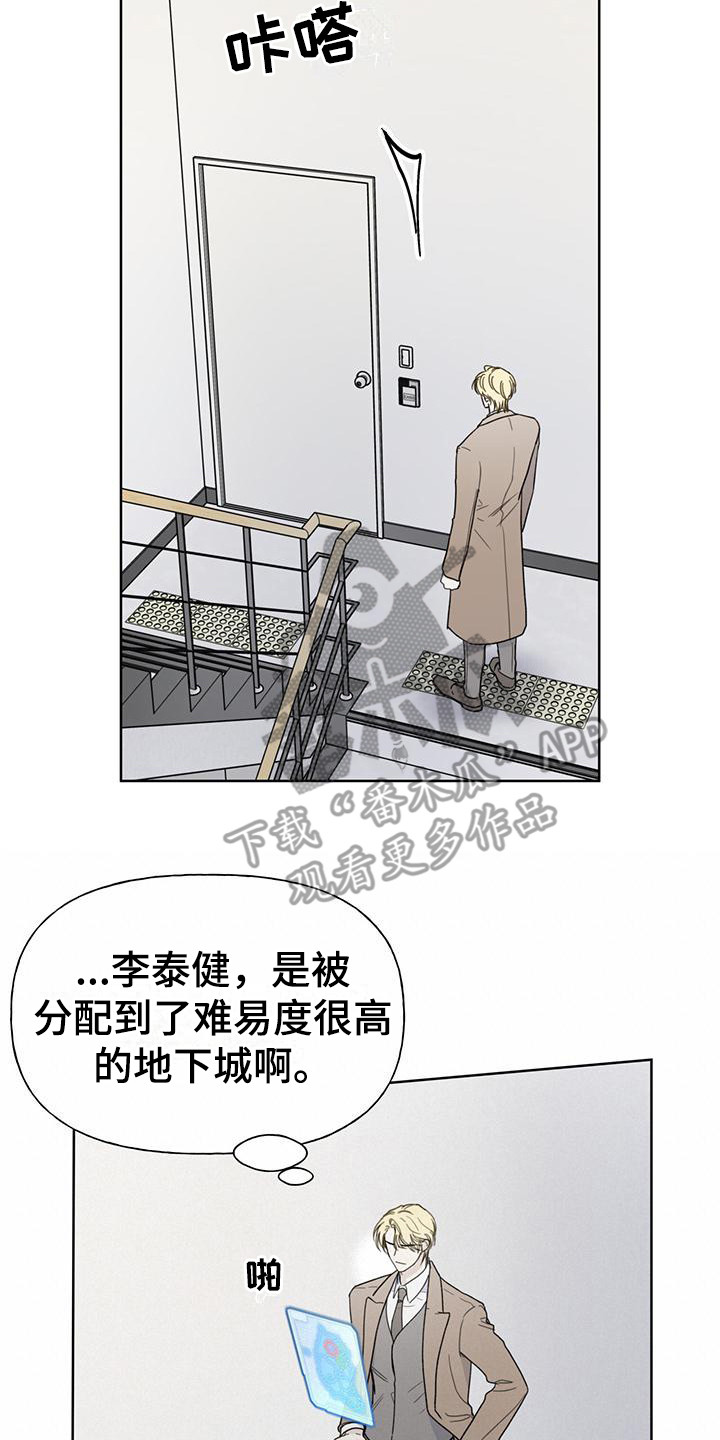 第8章：摊牌19