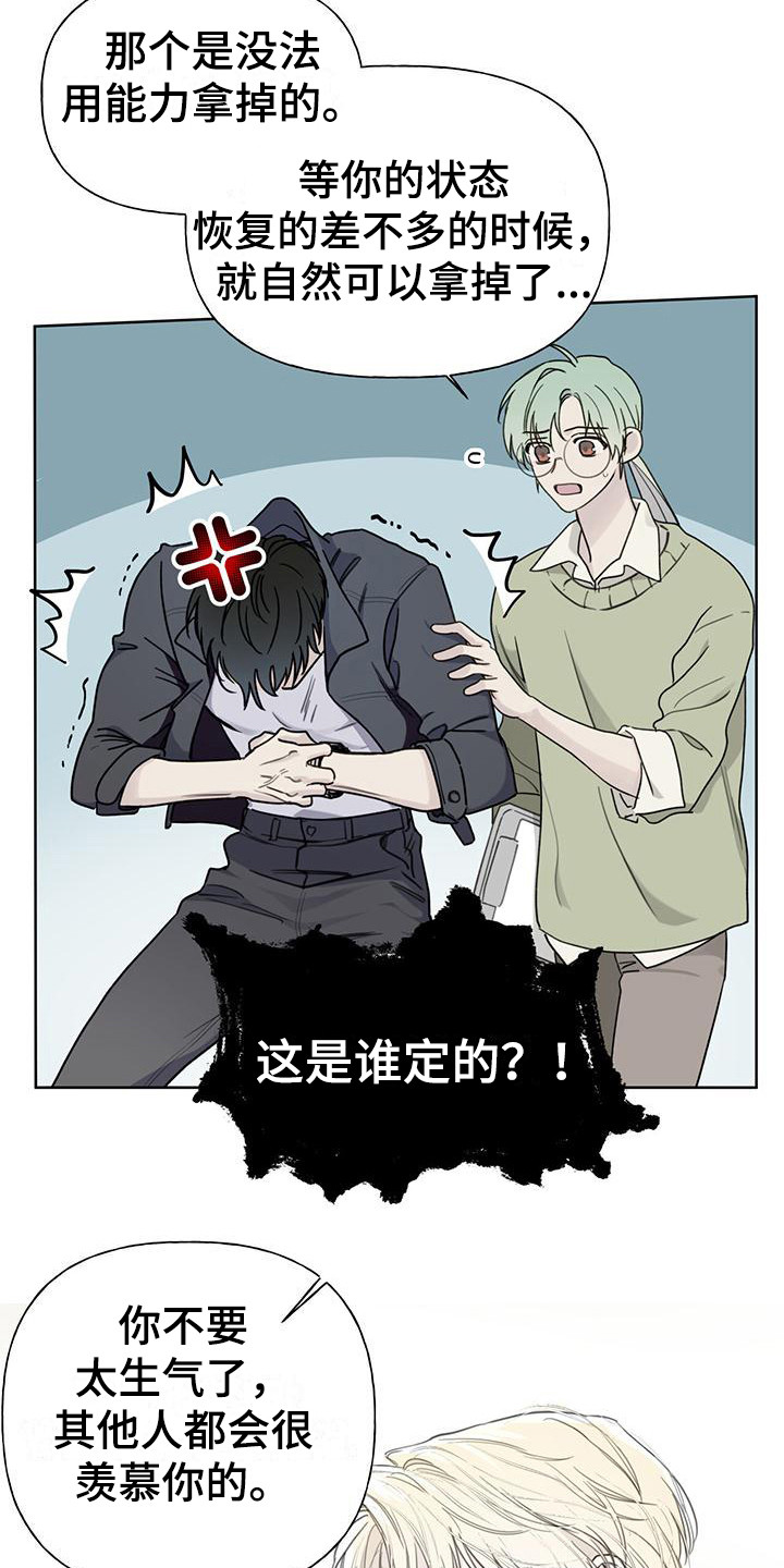 第5章：强撑着2