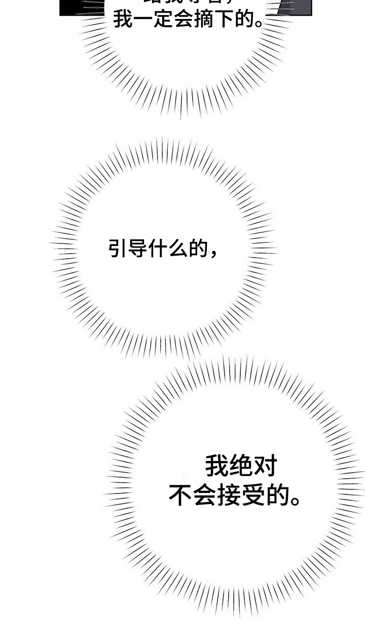 第5章：强撑着20