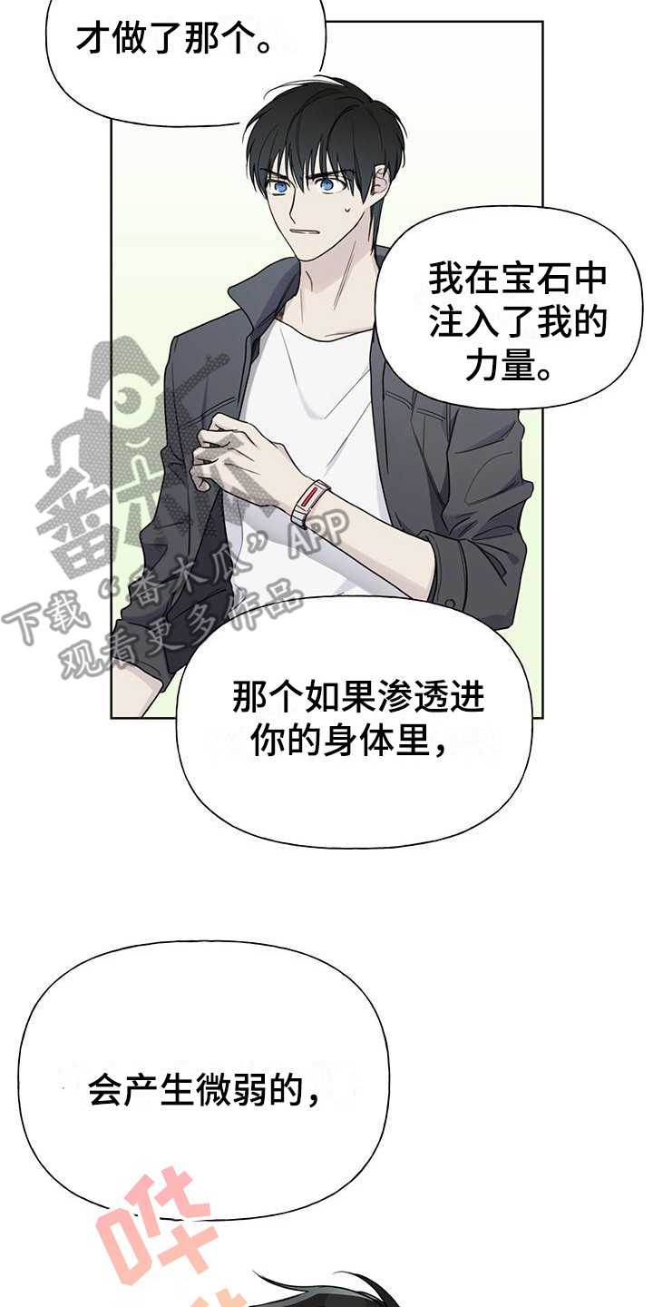 第4章：手环17