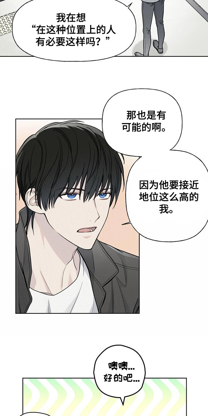 第14章：好感度6
