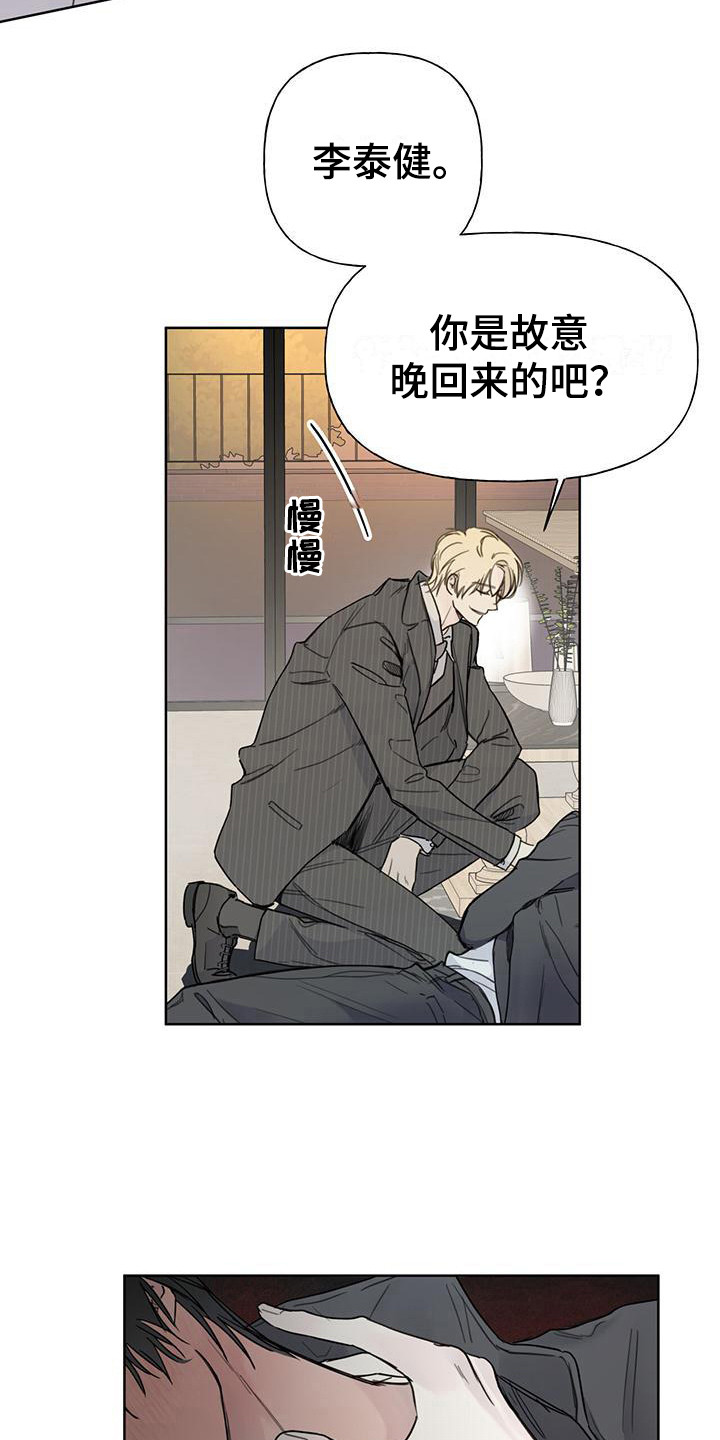 第2章：粉丝 2