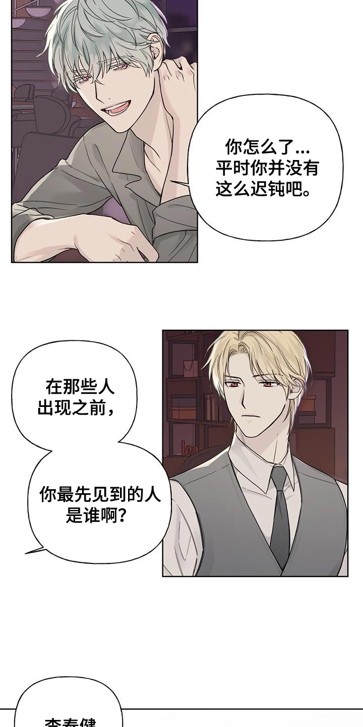 第16章：怎么可能6