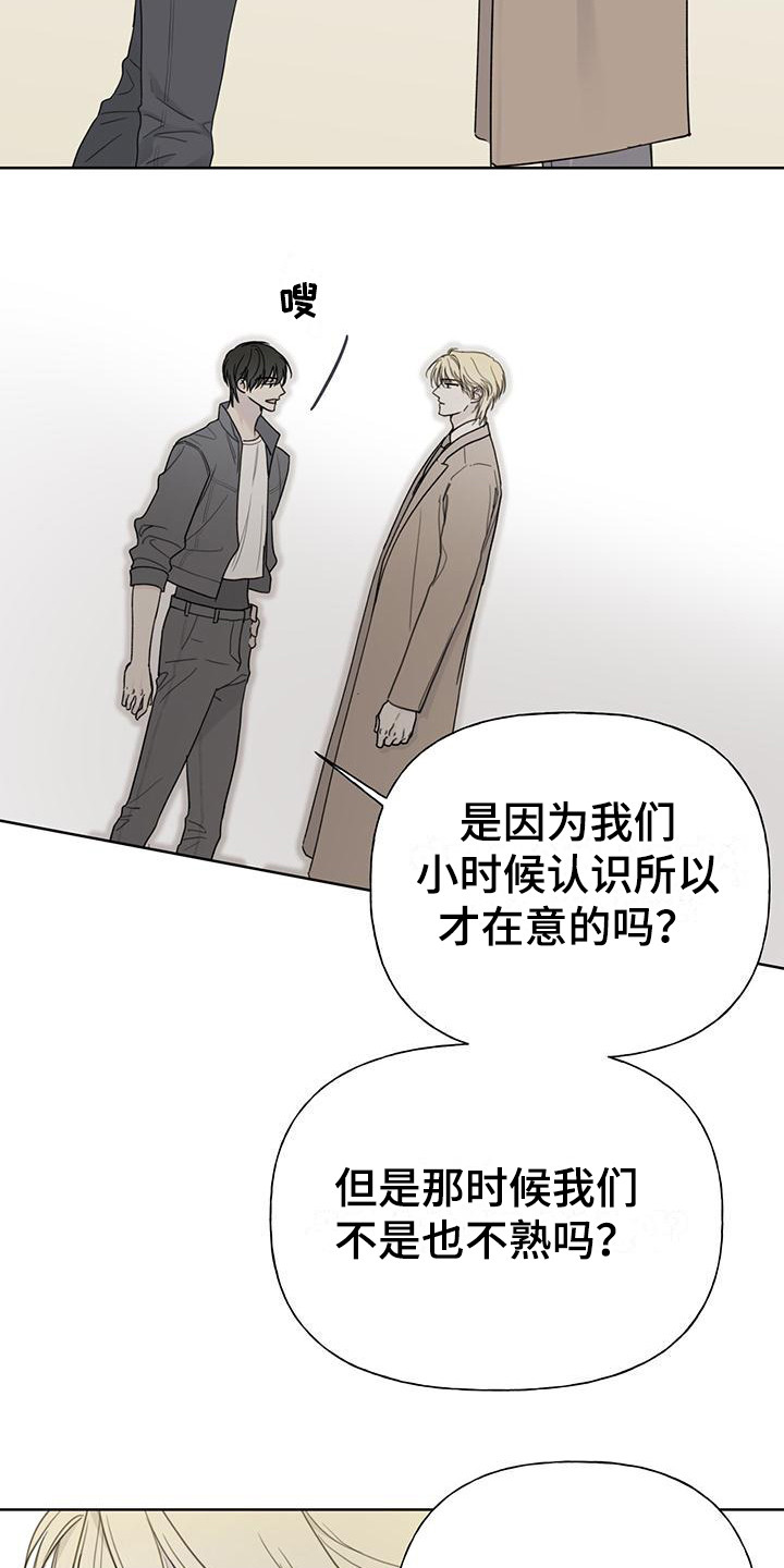 第8章：摊牌14