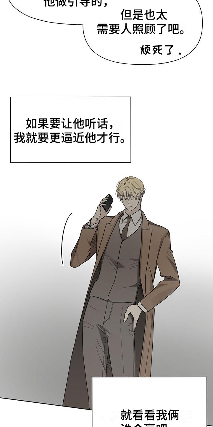 第8章：摊牌21