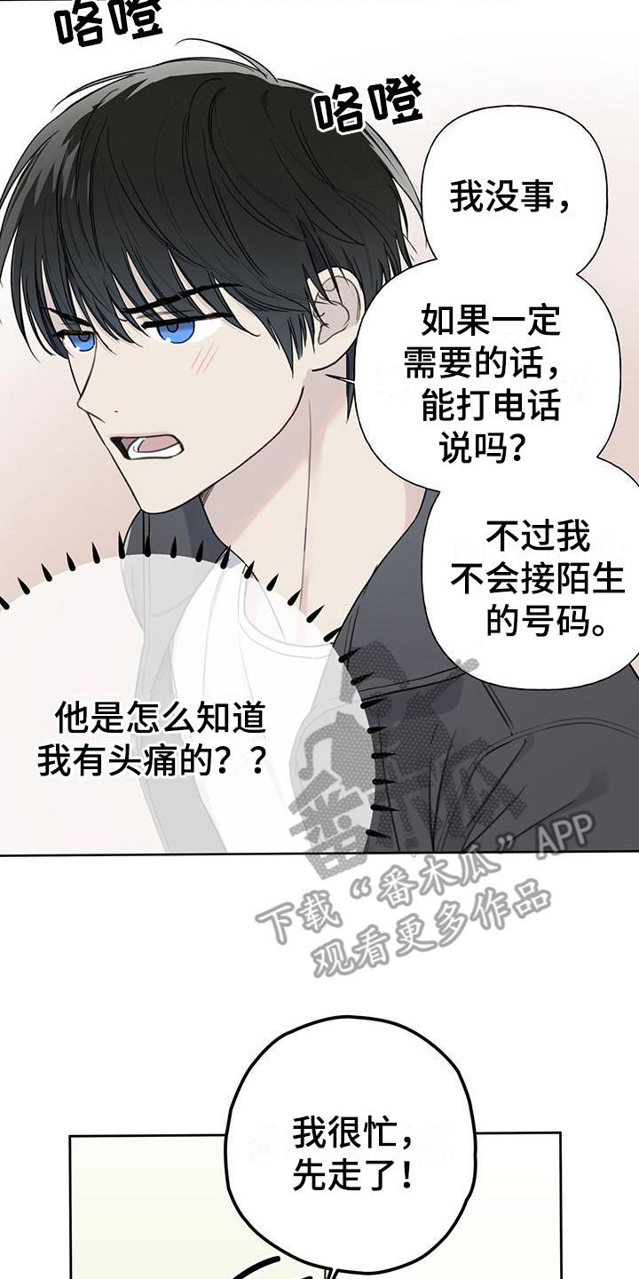 第6章：趣闻19