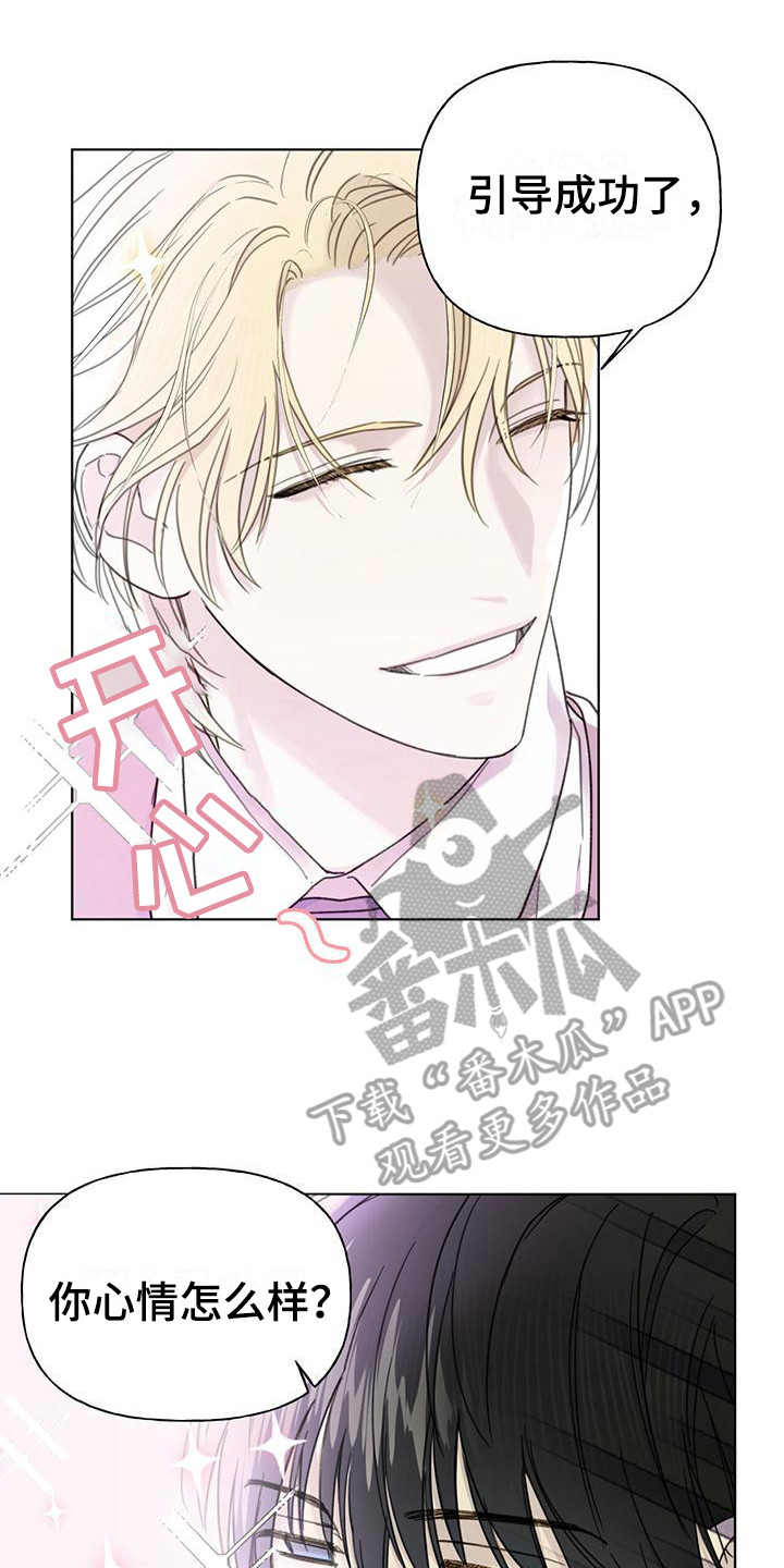 第12章：完美主义者7