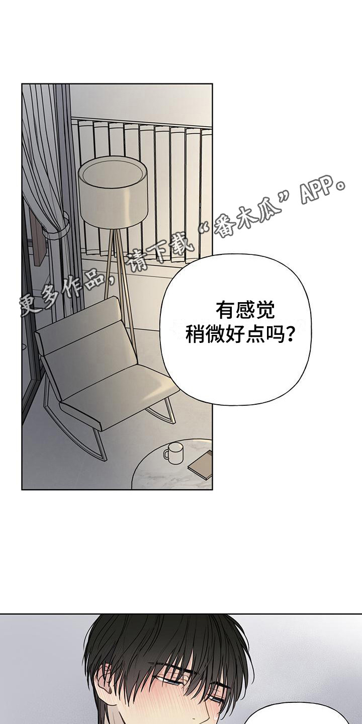 第10章：失去理性 11