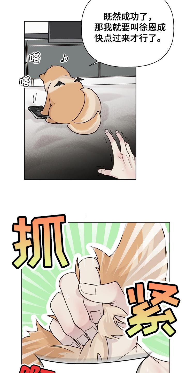 第17章：我让你滚蛋10