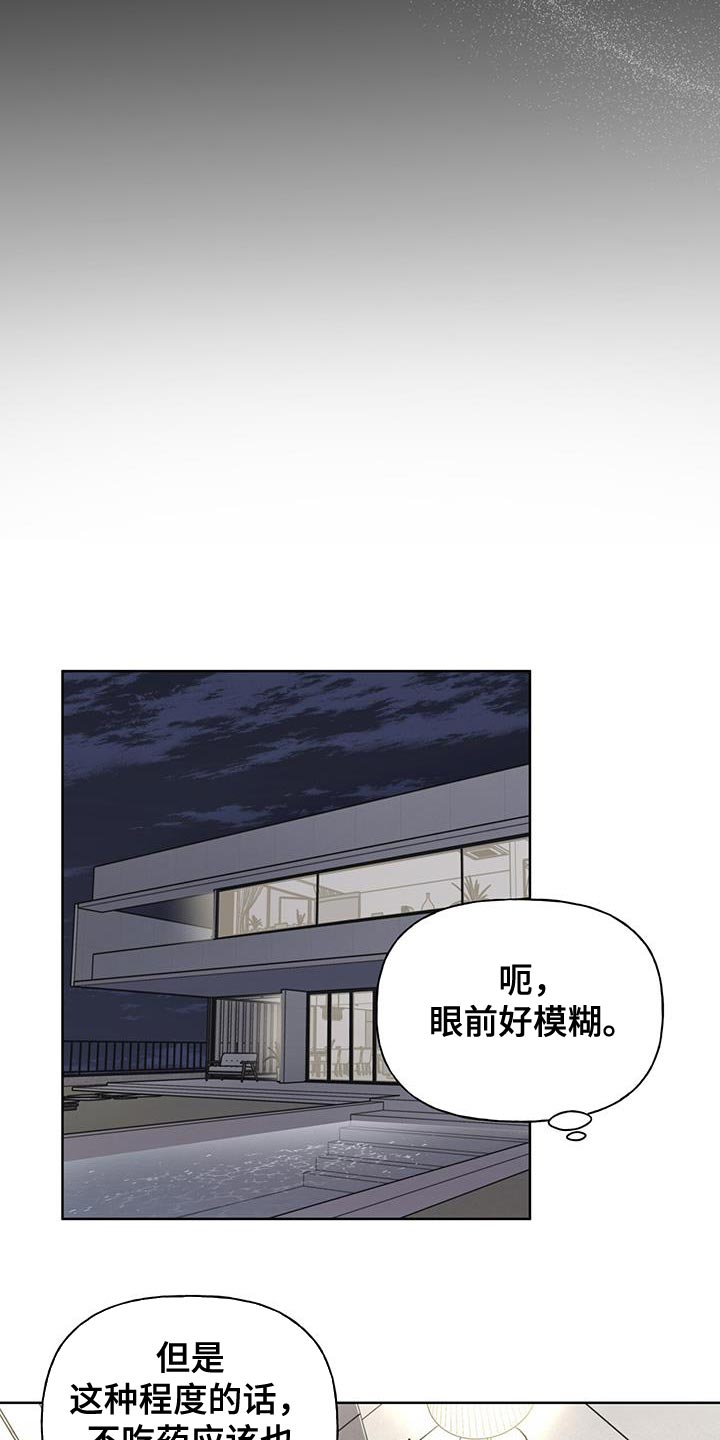 第16章：怎么可能13