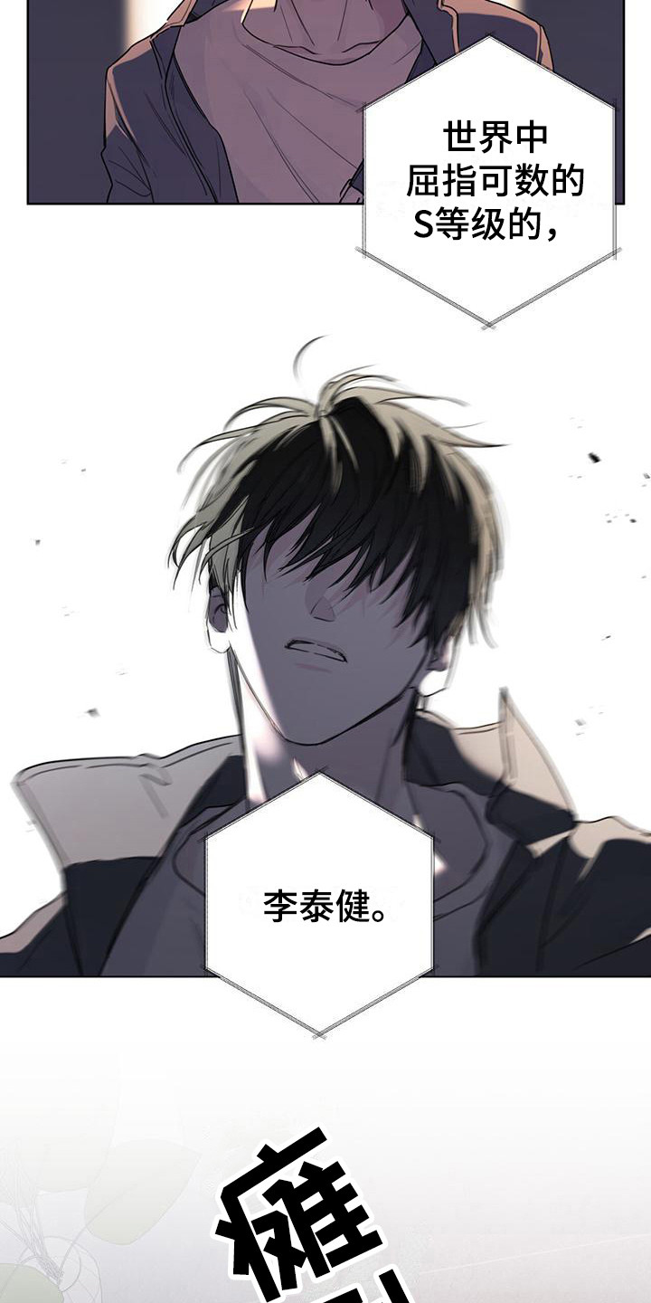 第1章：能力者22
