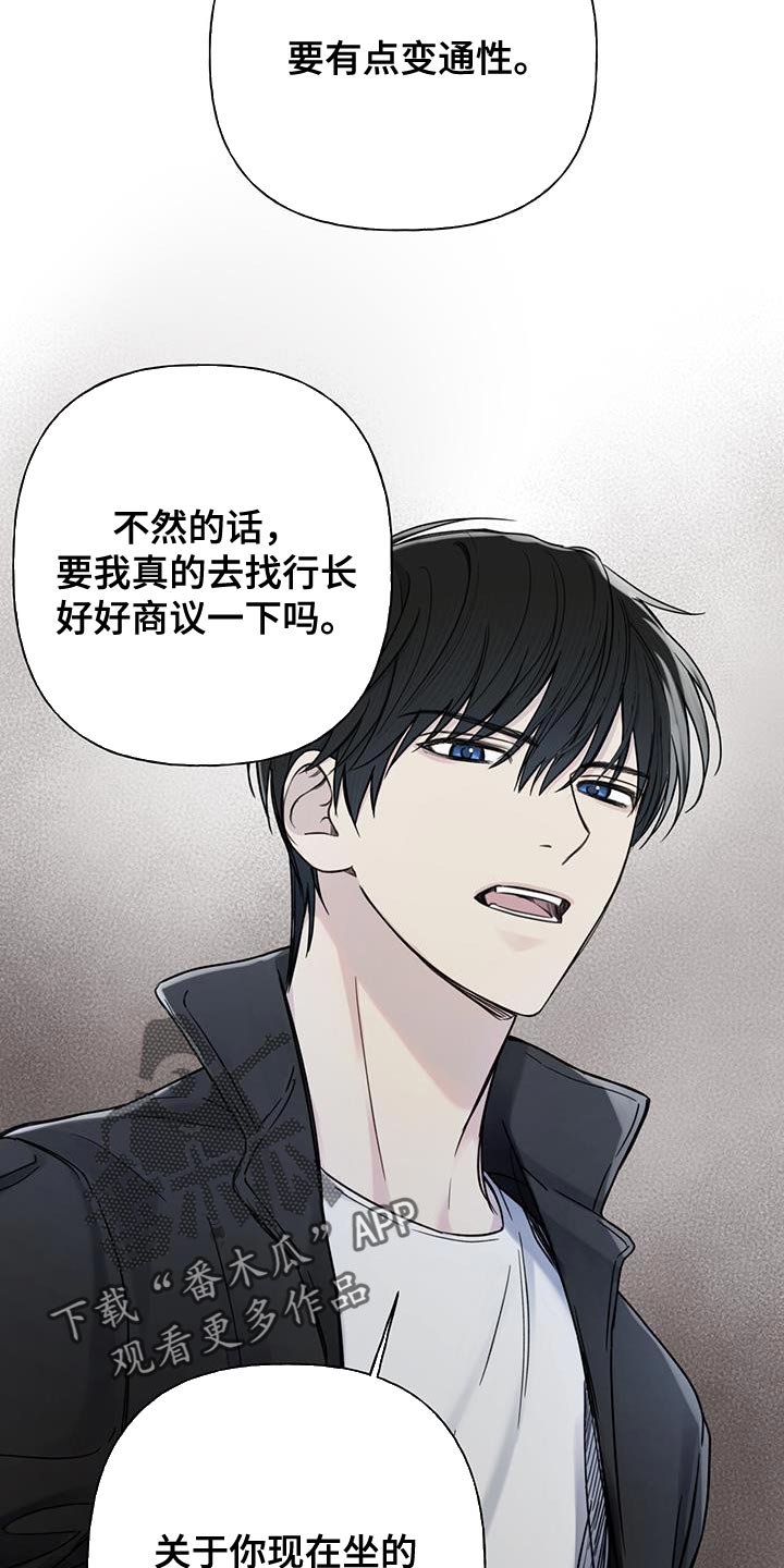 第15章：看来需要我帮忙了14