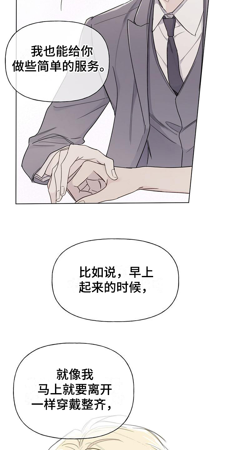 第13章： 匹配率5