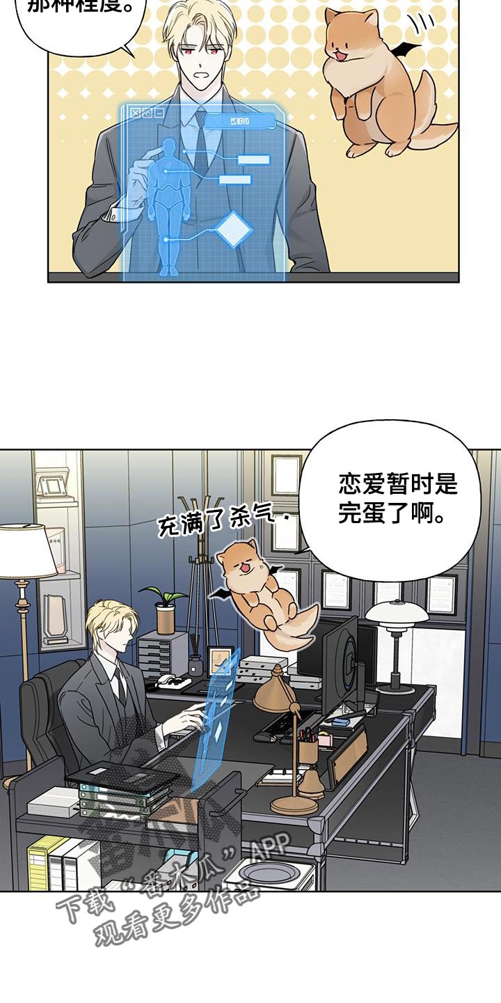 第15章：看来需要我帮忙了16