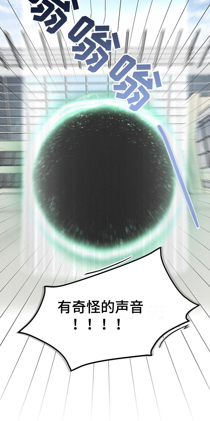 第1章：能力者8