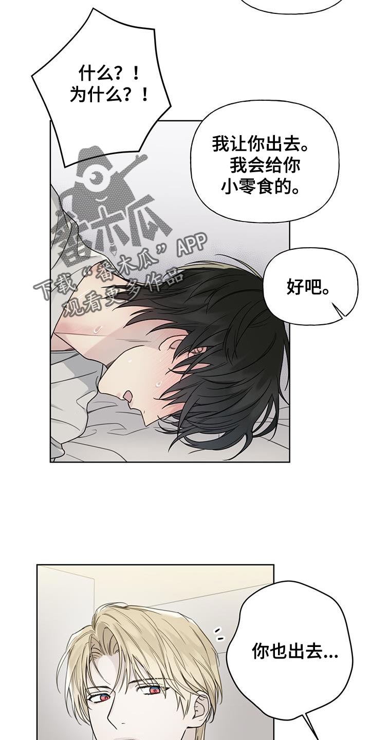 第17章：我让你滚蛋14