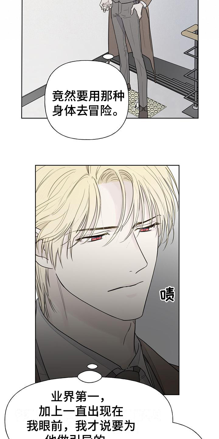 第8章：摊牌20