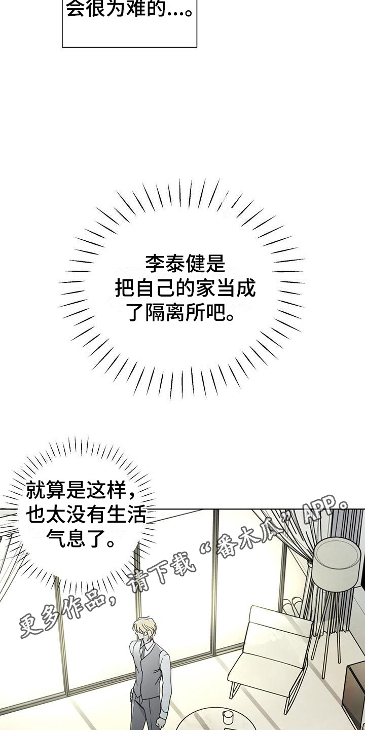 第12章：完美主义者4