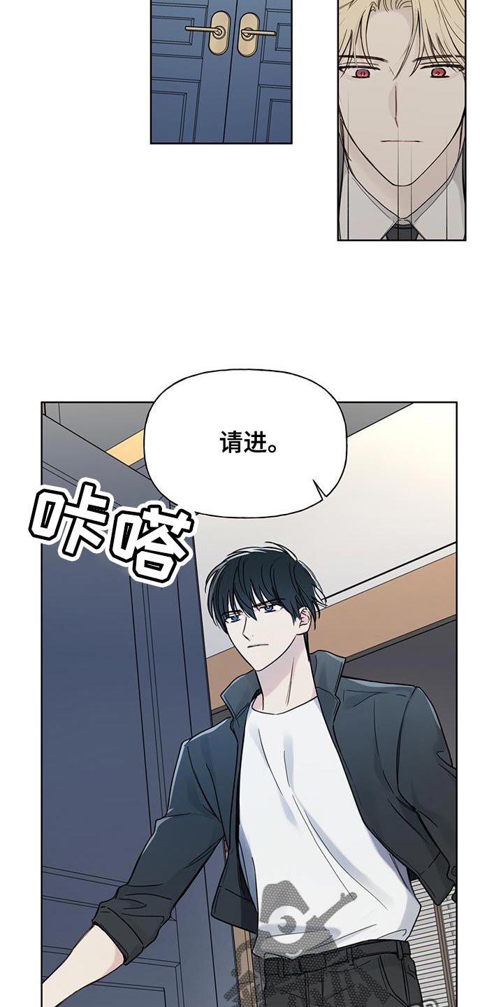 第15章：看来需要我帮忙了6