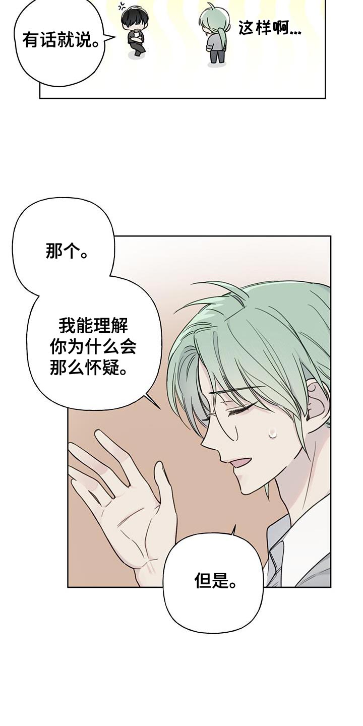 第14章：好感度7