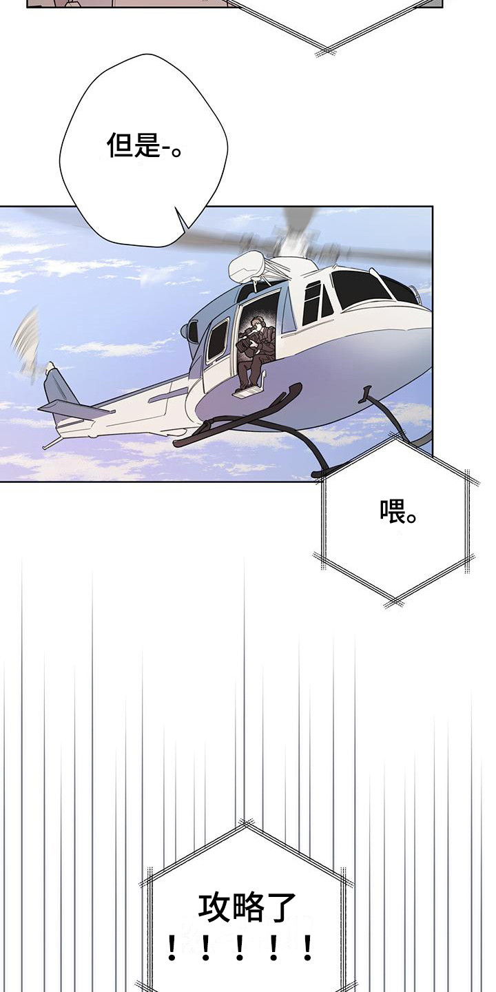 第1章：能力者5