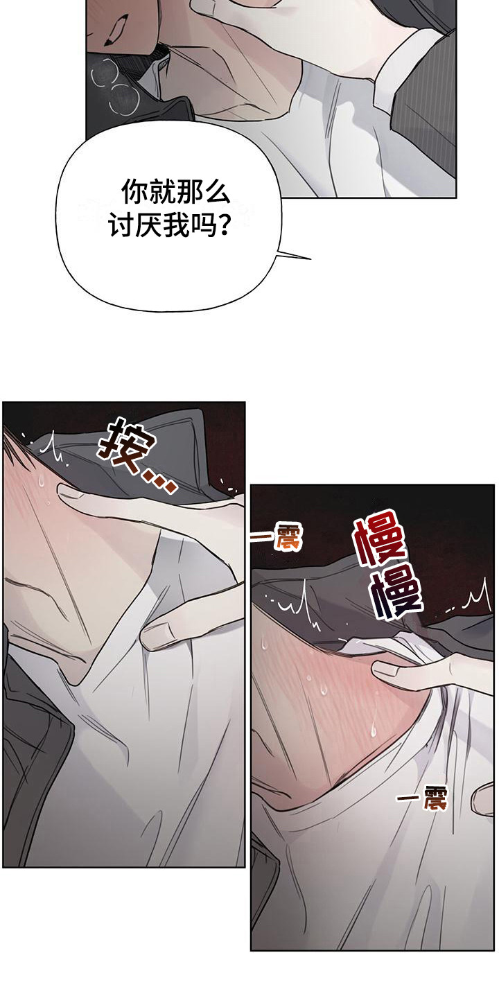 第2章：粉丝 3